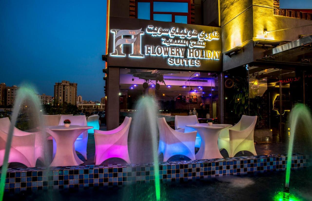 Flowery Holiday Suites クウェート エクステリア 写真